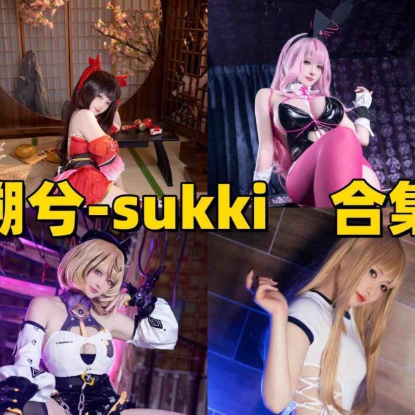 「溯兮-sukki」7套 COS作品写真合集[持续更新，这位旅日Coser真的很会选角色