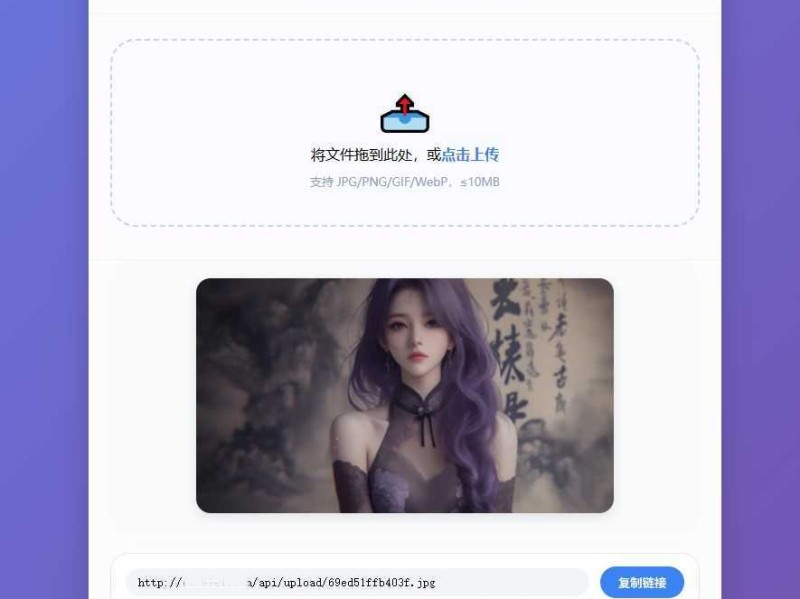 个人外链图床网盘带后台_自建图片外链网站源码