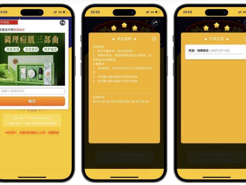 幸运九宫格抽奖系统带后台PHP源码