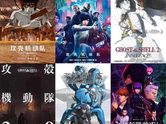 攻壳机动队加长未删减版 动画电影12部合集