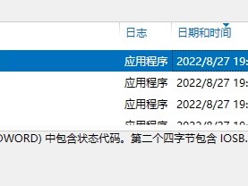 无法读取服务器服务中的服务器队列性能数据。数据段的第一个四字节(DWORD)中包含状态代码。