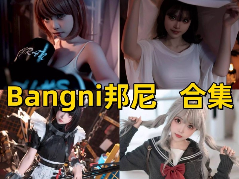 「Bangni邦尼」84套 COS作品写真合集[持续更新],性感拳击手与鲨鱼娘原创造型高清放送