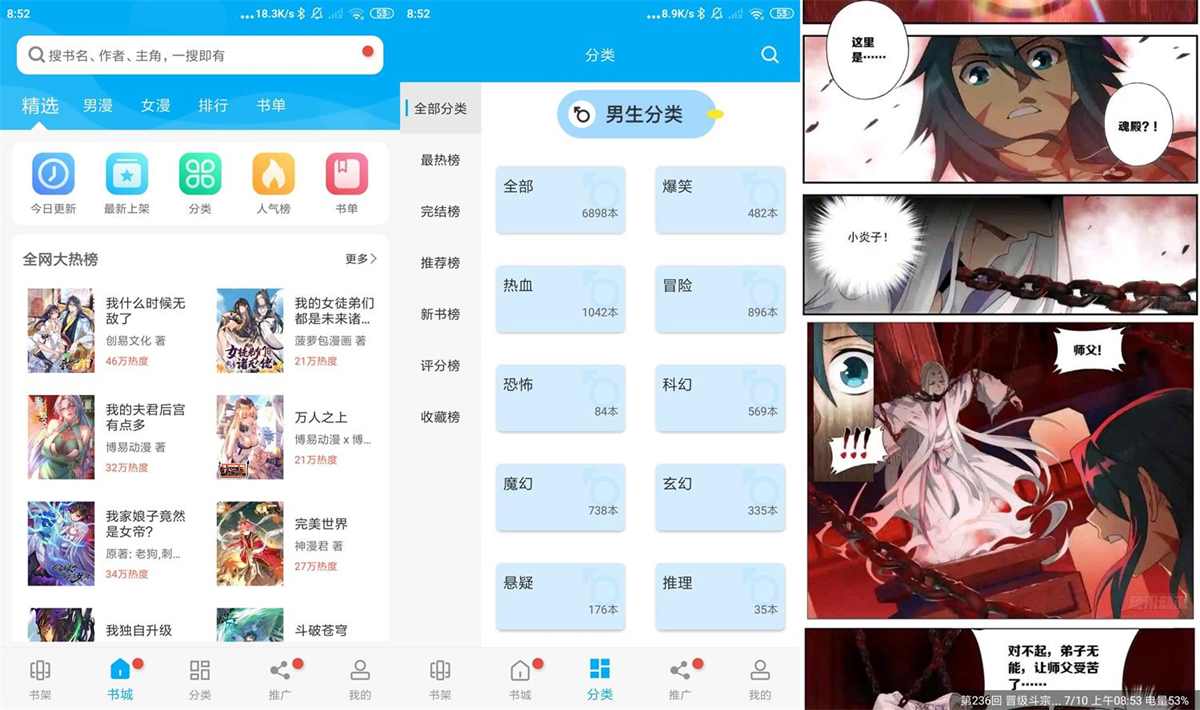 风车动漫v9.191.216去广告绿化破解版 第1张