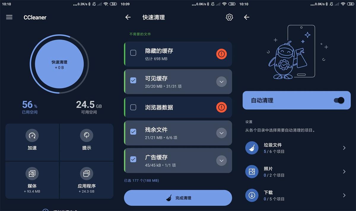 CCleaner Pro（手机清理神器）v24.22 build 800010879专业破解版 第1张