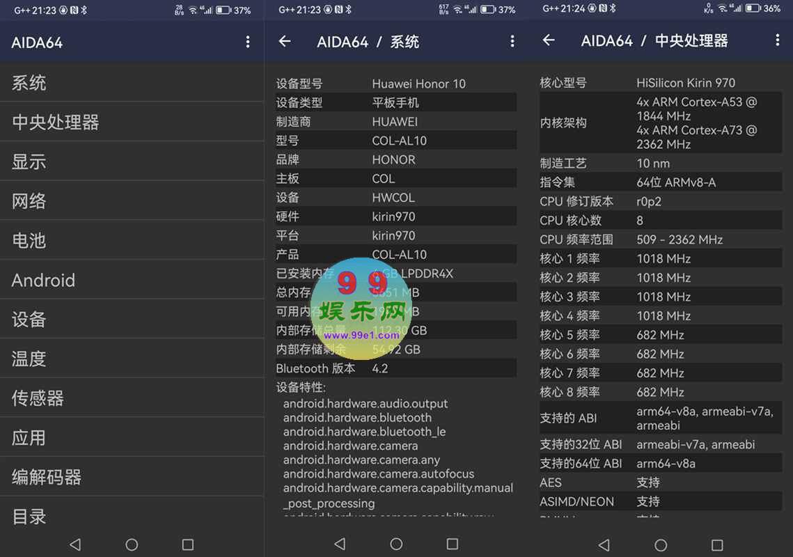 AIDA64（设备硬件软件检测）v2.04去广告内购解锁版 第1张