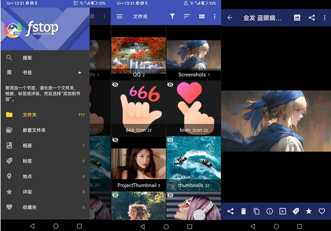 F Stop Gallery(快图浏览)v5.5.124 解锁专业版 第1张