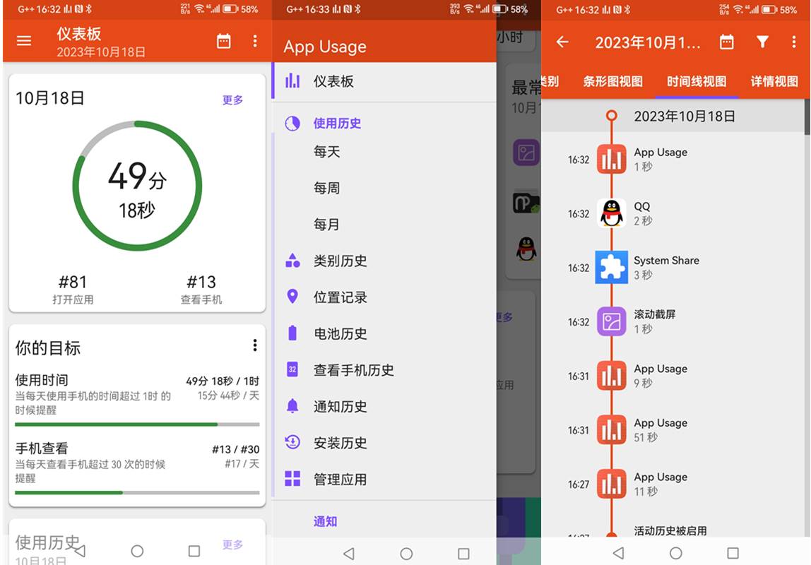 App Usage Pro(APP记录追踪器)v5.72解锁高级专业版 第1张