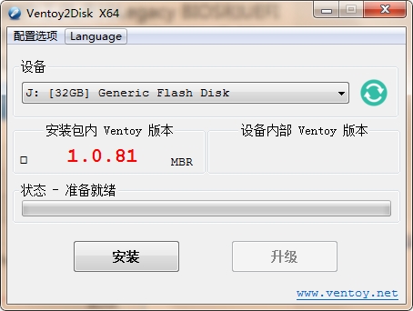 Ventoy中文版(装机神器u盘启动工具) v1.0.98 第1张