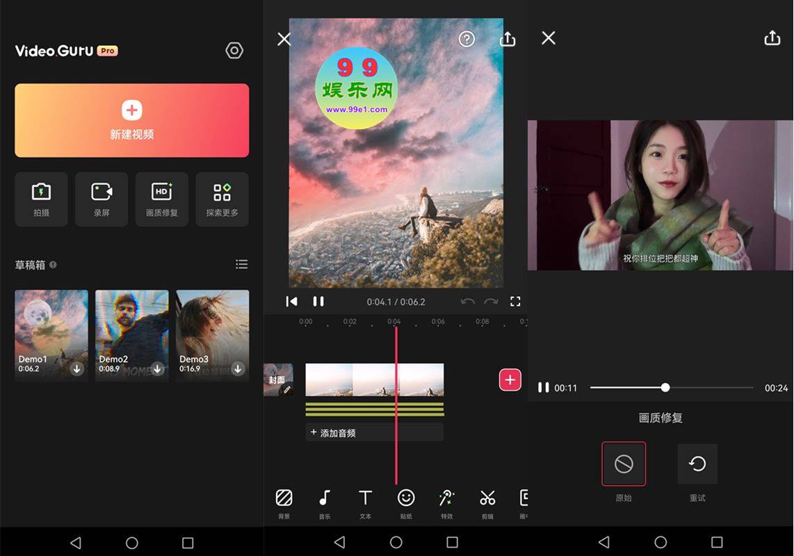 VideoGuru Pro(视频编辑器)v1.531.158高级专业解锁版 第1张