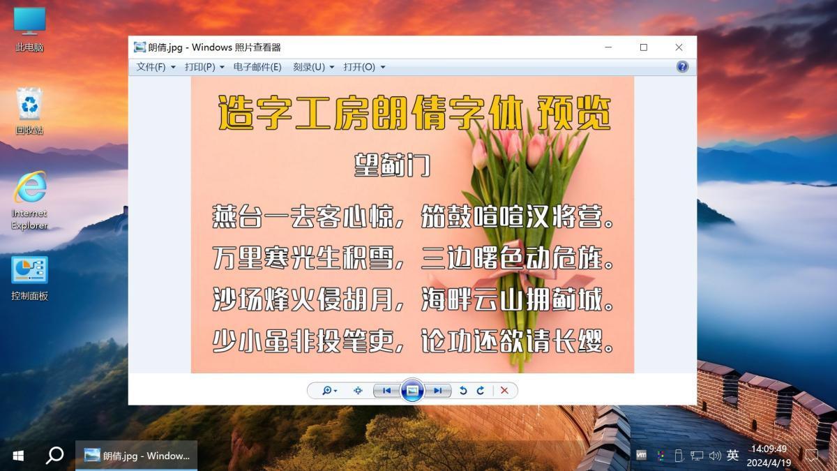 Win10 v22H2(19045.4598) 不忘初心美化版 第2张