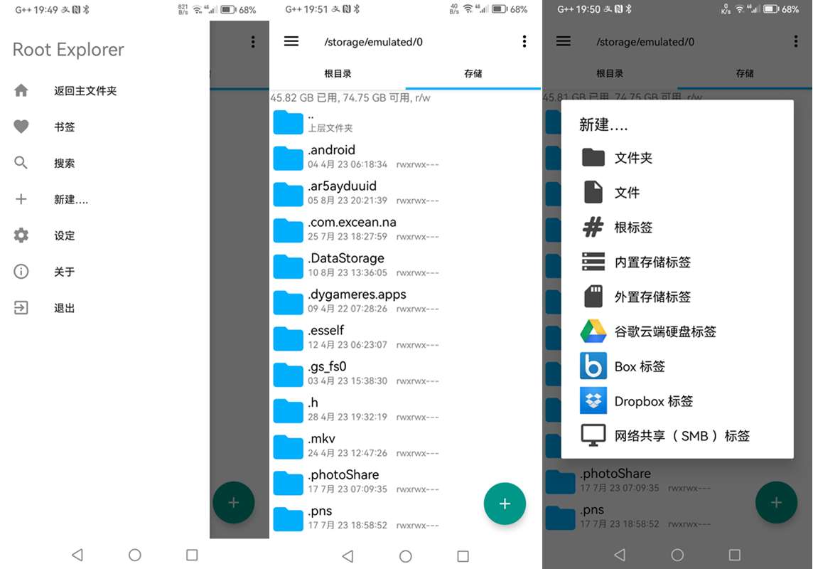 Root Explorer(RE管理器app)v4.12.6 最新去广告破解版 第1张