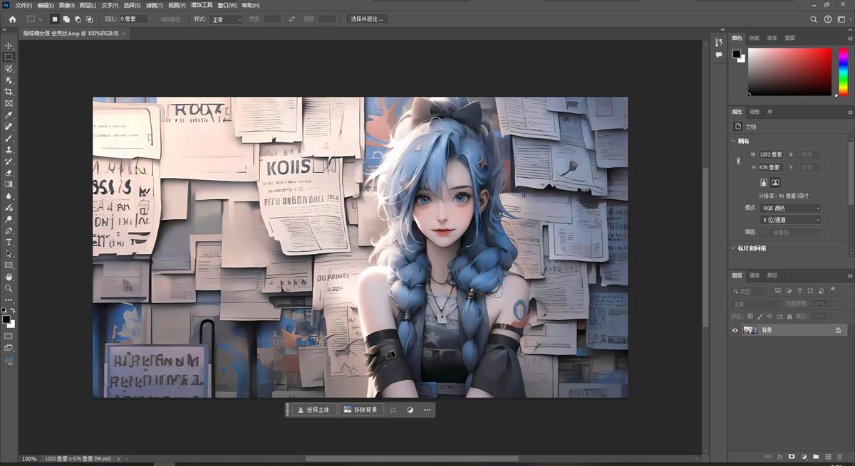 Photoshop 2025(ps图像处理软件)v26.0.0 绿色精简版 第2张