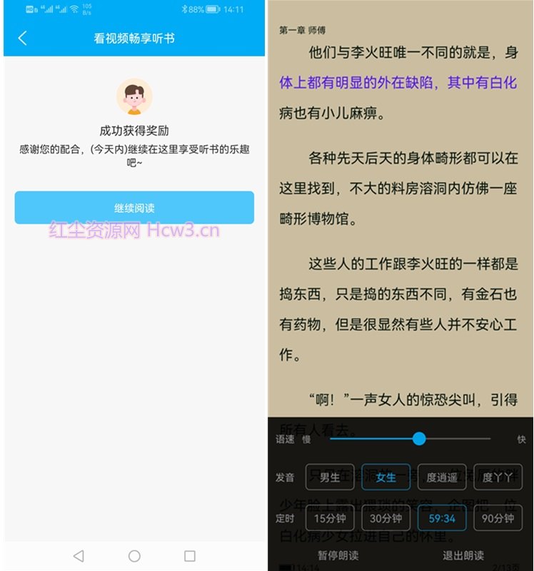 笔趣阁v9.88去广告绿化版 第2张