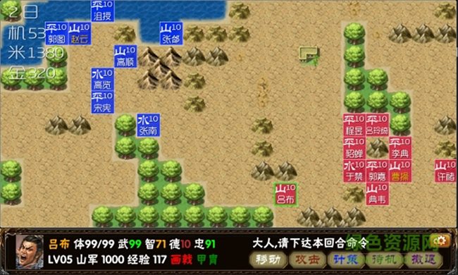 三国志:霸王的梦想1.5内置菜单v1.0.1内购破解版 第3张