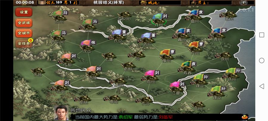 三国志:霸王的梦想1.5内置菜单v1.0.1内购破解版 第2张