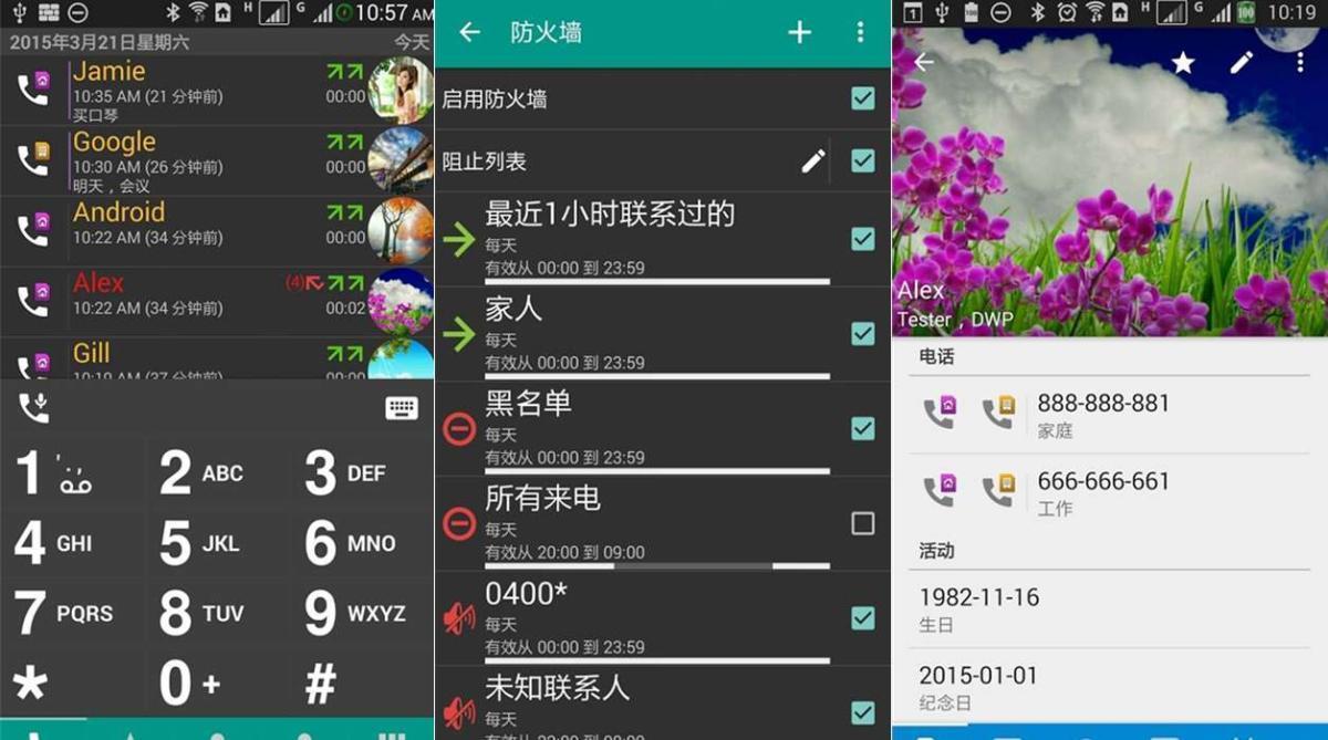 DW联系人(DW Contacts &amp; Phone Dialer)v3.3.5.1高级版 第1张