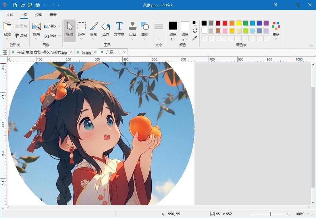 PicPick Professional(屏幕截图)v7.3.2 中文破解绿色版 第2张