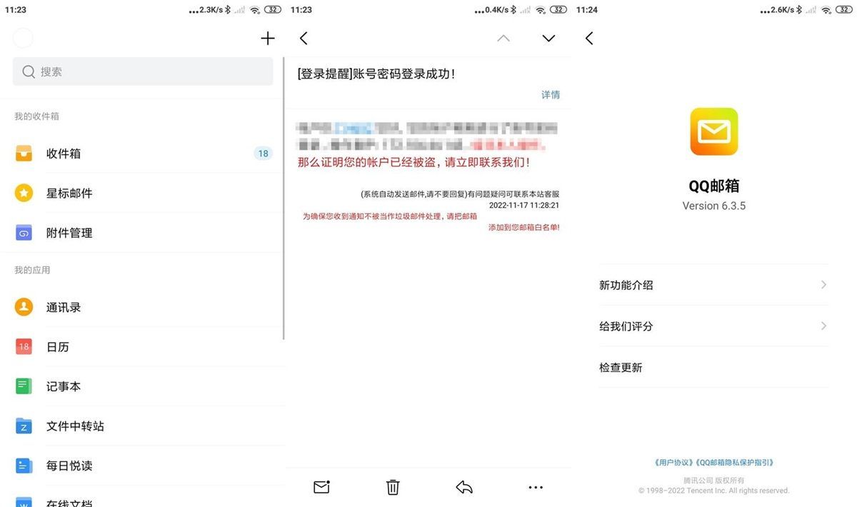 QQ邮箱v7.0.0谷歌纯净版 第1张