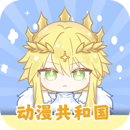 新动漫共和国 v1.0.8 解锁会员去广告版