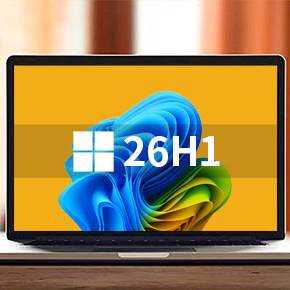 不忘初心Windows11 26H1（28000.2704）无更新/可更新[纯净精简版/深度精简版]