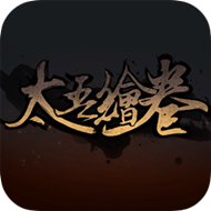 太吾绘卷 Build.20152028 免安装绿色中文版