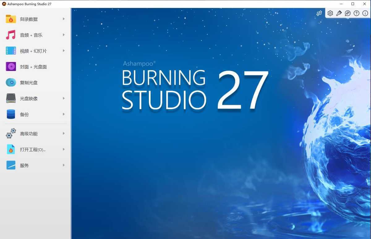 Ashampoo Burning Studio(光盘刻录软件) v27.0.2.1 多语便携版 第1张