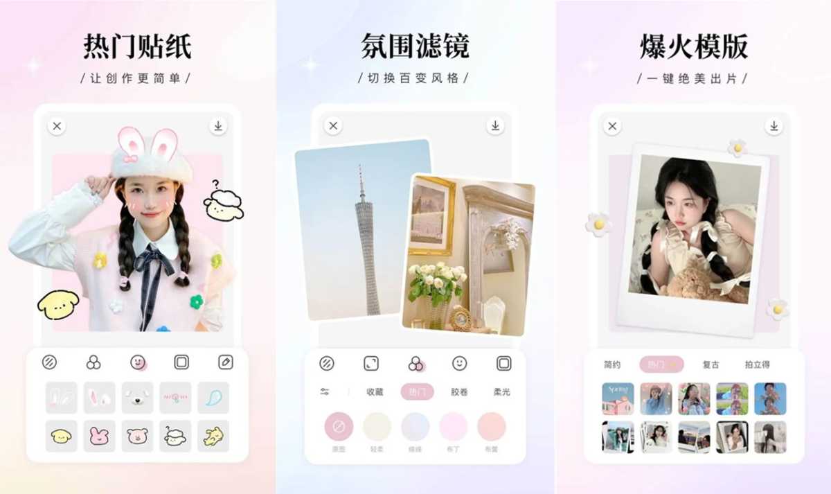 日杂相机 v2.4.8 解锁VIP会员版 第1张