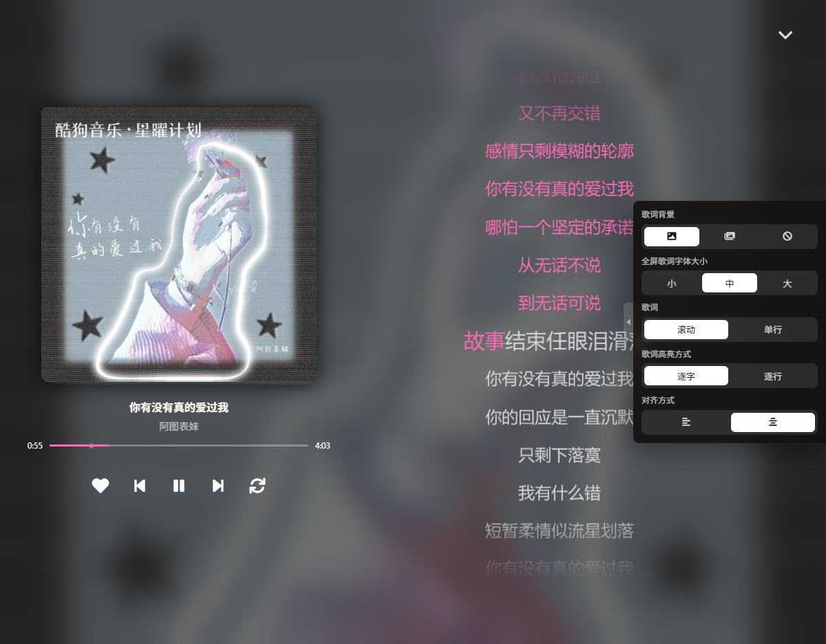 MoeKoeMusic酷狗音乐第三方版-可自动领会员 v1.6.8 第3张 MoeKoeMusic酷狗音乐第三方版-可自动领会员 v1.6.8 第3张