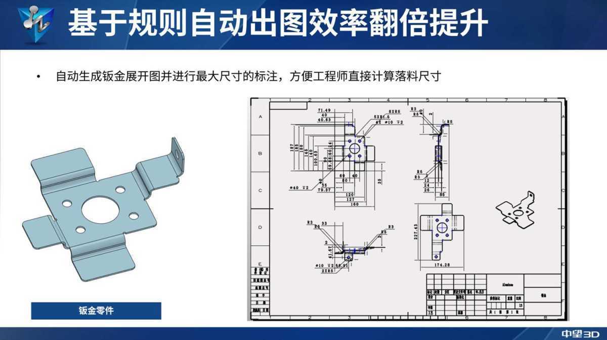 中望3D 悟空2027(ZW3D2027中文版) 中文激活版 第2张
