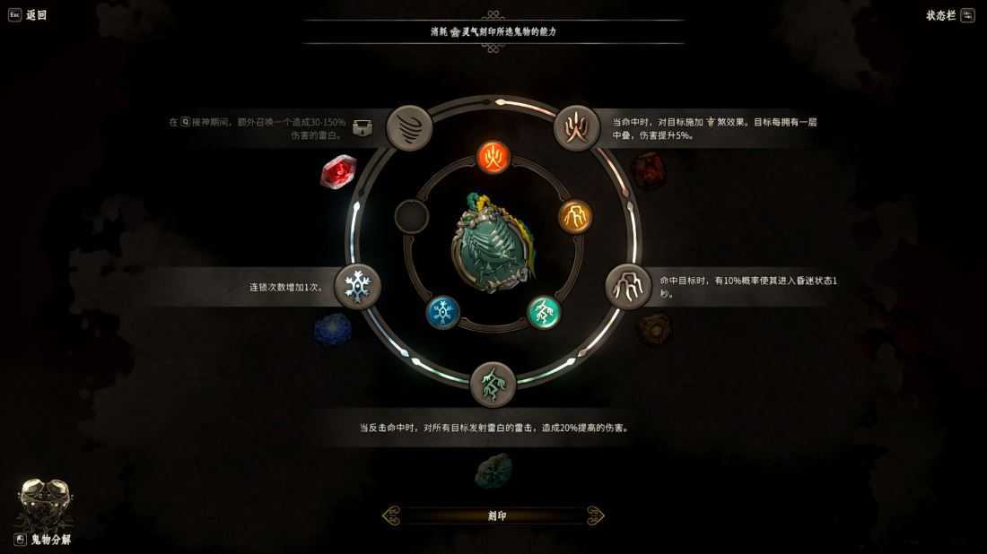 恶仙 Build.24332336 免安装豪华中文绿色版+预购特典+全DLC|解压即撸 第4张