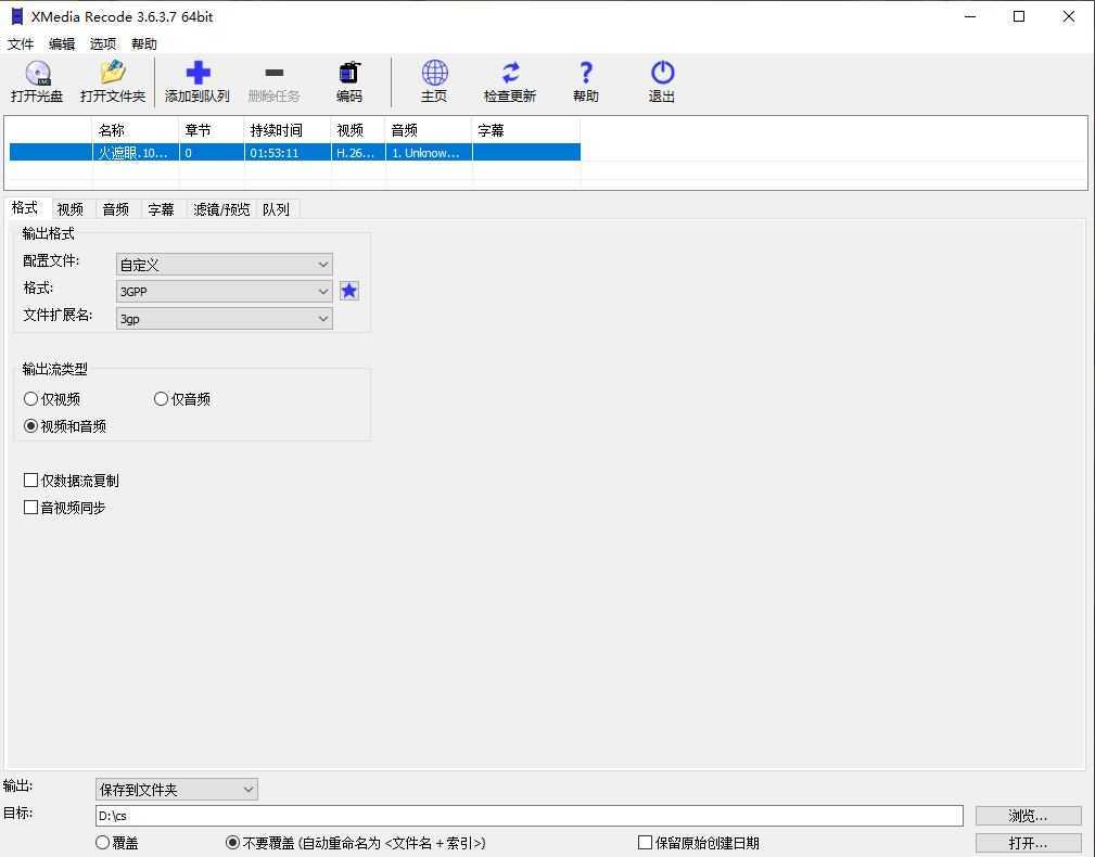 视频转换工具 | XMedia Recode v3.6.3.6 多语便携版 第1张