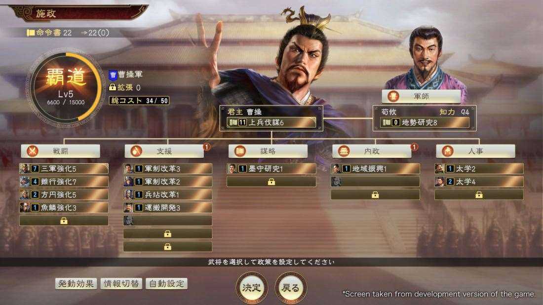 三国志14威力加强传承版 Build.24976952 免安装绿色豪华中文国语版|预购特典+全DLC|解压即撸 第1张