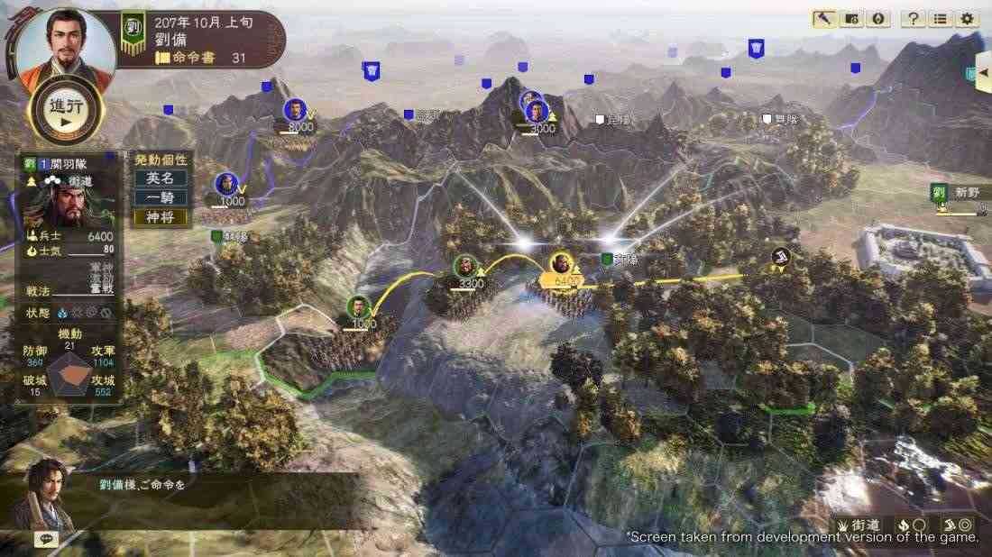 三国志14威力加强传承版 Build.24976952 免安装绿色豪华中文国语版|预购特典+全DLC|解压即撸 第5张