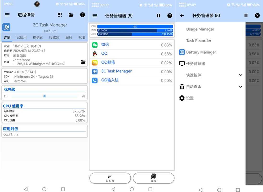 3C Task Manager Pro(3C任务管理器) v4.0.1a 专业版 第1张